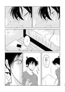 Page 17 of Beyond the Truth - preview thumbnail