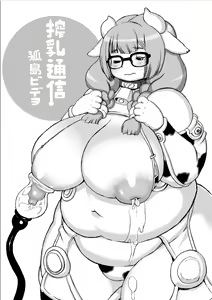 Page 3 of Kojima Nyuugyou Sakunyuu Tsuushin - preview thumbnail