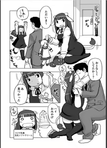 Page 48 of Kojima Nyuugyou Sakunyuu Tsuushin - preview thumbnail