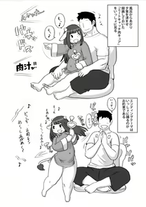 Page 56 of Kojima Nyuugyou Sakunyuu Tsuushin - preview thumbnail
