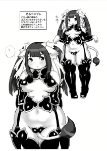 Page 60 of Kojima Nyuugyou Sakunyuu Tsuushin - preview thumbnail