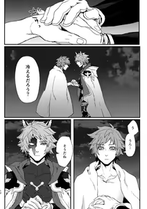 Page 11 of Haiiro no Hoshi - preview thumbnail