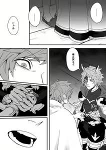 Page 12 of Haiiro no Hoshi - preview thumbnail