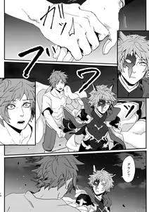 Page 13 of Haiiro no Hoshi - preview thumbnail
