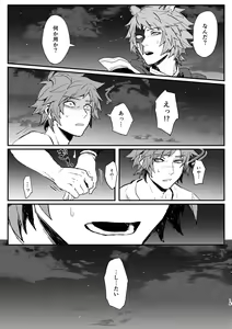 Page 14 of Haiiro no Hoshi - preview thumbnail