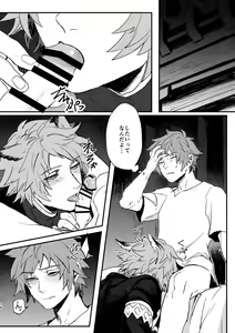 Page 15 of Haiiro no Hoshi - preview thumbnail