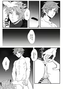 Page 17 of Haiiro no Hoshi - preview thumbnail