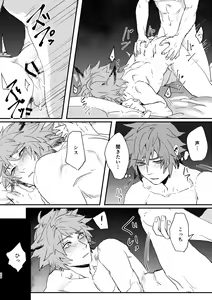 Page 19 of Haiiro no Hoshi - preview thumbnail