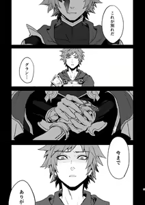 Page 2 of Haiiro no Hoshi - preview thumbnail