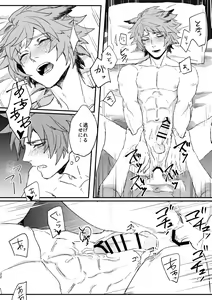 Page 21 of Haiiro no Hoshi - preview thumbnail