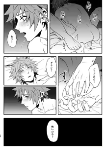 Page 23 of Haiiro no Hoshi - preview thumbnail