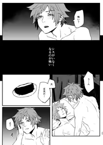 Page 24 of Haiiro no Hoshi - preview thumbnail