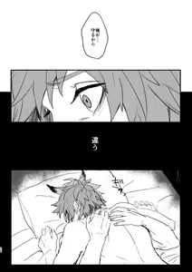 Page 25 of Haiiro no Hoshi - preview thumbnail