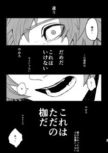Page 26 of Haiiro no Hoshi - preview thumbnail