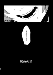 Page 27 of Haiiro no Hoshi - preview thumbnail