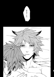 Page 32 of Haiiro no Hoshi - preview thumbnail