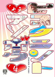 Hikokunin to Asobou — hentai manga cover on Fhentai