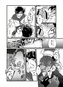 Page 11 of Hikokunin to Asobou - preview thumbnail