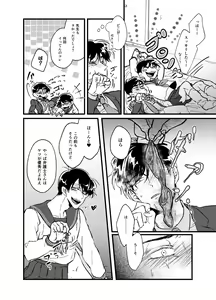 Page 15 of Hikokunin to Asobou - preview thumbnail