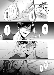 Page 16 of Hikokunin to Asobou - preview thumbnail