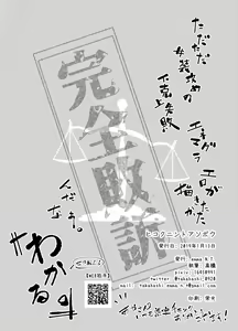 Page 17 of Hikokunin to Asobou - preview thumbnail