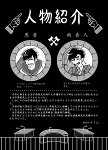 Page 2 of Hikokunin to Asobou - preview thumbnail