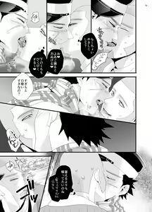 Page 17 of RipaShiraSugi - preview thumbnail