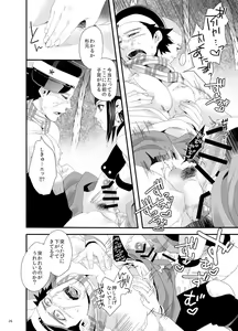 Page 24 of RipaShiraSugi - preview thumbnail