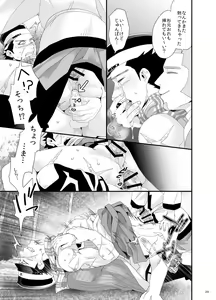 Page 27 of RipaShiraSugi - preview thumbnail