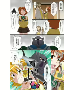 Page 6 of Nakayoshi Oyako ga Ningyouka - preview thumbnail