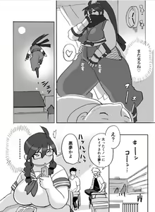 Page 117 of Homanmachi no Oniku Gakuen - preview thumbnail