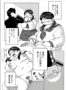 Page 4 of Homanmachi no Oniku Gakuen - preview thumbnail