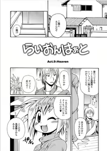 Page 136 of Lion Heart - preview thumbnail