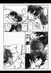 Page 12 of HONEY - preview thumbnail