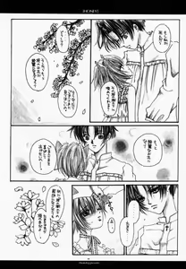 Page 55 of HONEY - preview thumbnail