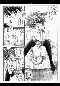 Page 59 of HONEY - preview thumbnail