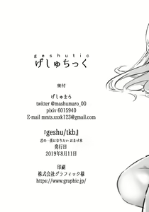 Page 11 of geshu/tkb - preview thumbnail