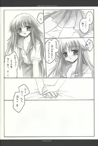 Page 23 of Night with a clouded-over moon - preview thumbnail
