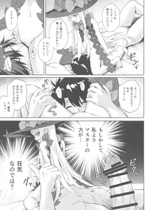 Page 12 of Waruiko Abby-chan mo Oshiri Ecchi wa Sasuga ni...? - preview thumbnail
