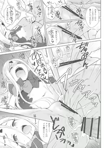 Page 18 of Waruiko Abby-chan mo Oshiri Ecchi wa Sasuga ni...? - preview thumbnail