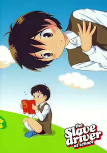 Page 34 of The Slave Driver At School - preview thumbnail