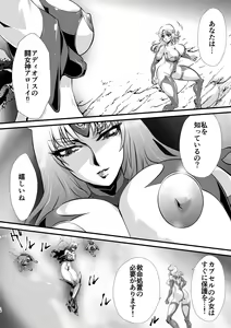 Page 16 of LUVLADY Encounter with jewel - preview thumbnail