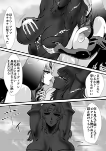 Page 51 of LUVLADY Encounter with jewel - preview thumbnail
