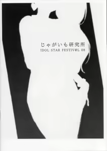 Page 12 of #Warui Ko-tachi no Ecchi na Jidori - preview thumbnail