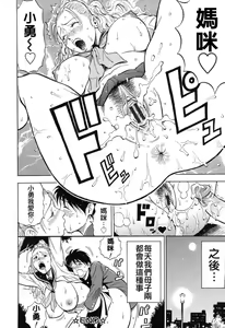 Page 106 of GRIND - preview thumbnail