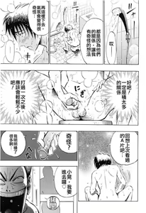 Page 155 of GRIND - preview thumbnail