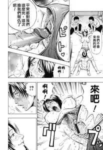 Page 174 of GRIND - preview thumbnail