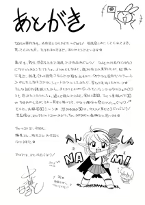 Page 185 of Gichichi ~Yumi no Hirusagari~ - preview thumbnail