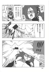 Page 35 of 21-gou LOVE - preview thumbnail
