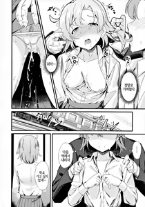 Page 17 of Yabuki Kana no Chikan Bon | 야부키 카나의 치한책 - preview thumbnail